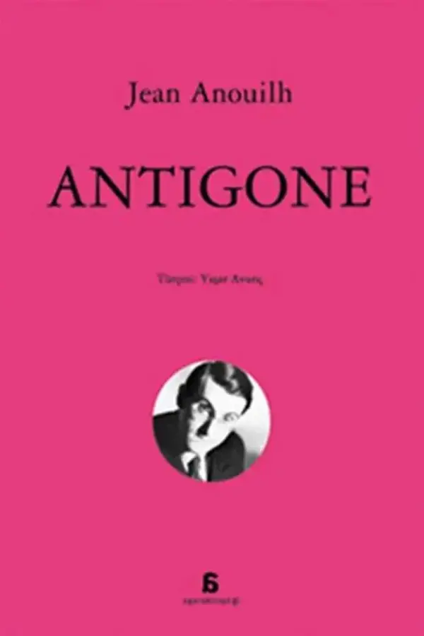 Antigone